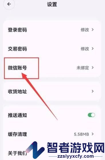 无界ai微信账号绑定方法