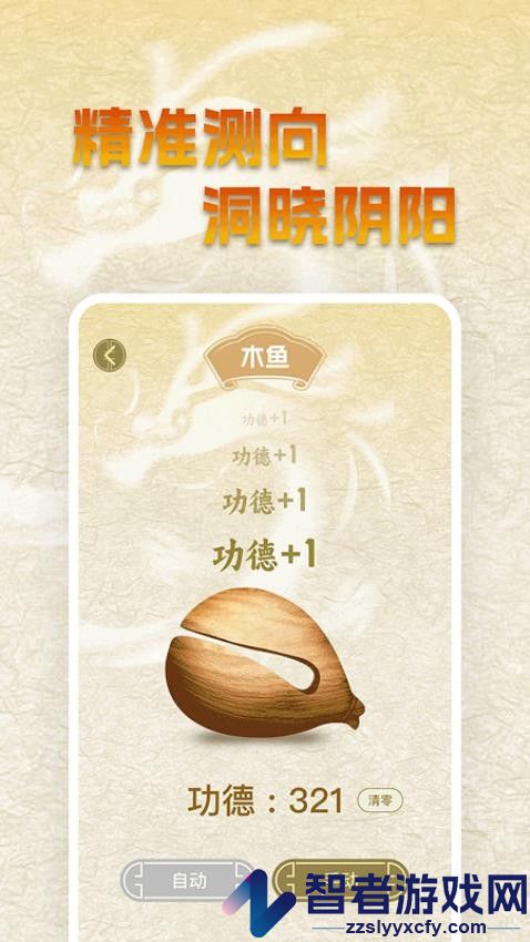 手机免费罗盘官方版下载