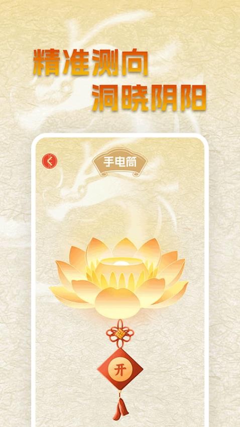 手机免费罗盘app