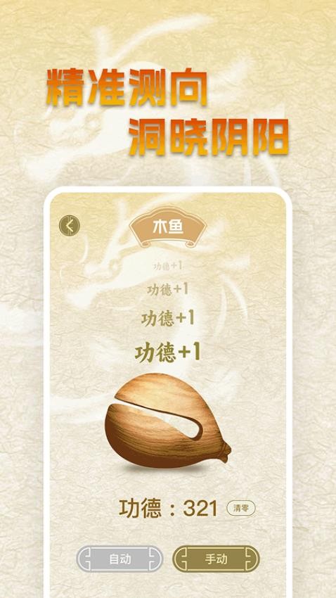 手机免费罗盘app