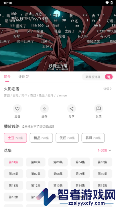 omofun最新版免费下载