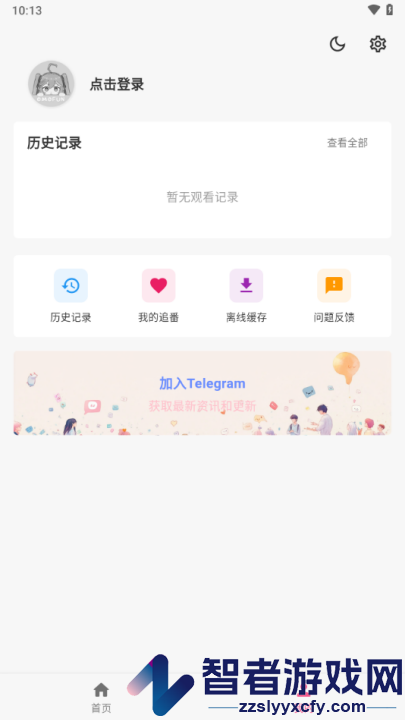 omofun最新版免费下载