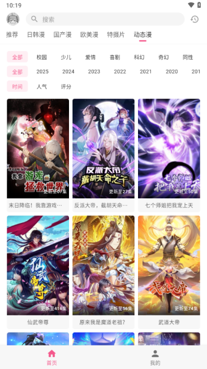 omofun最新版免费下载