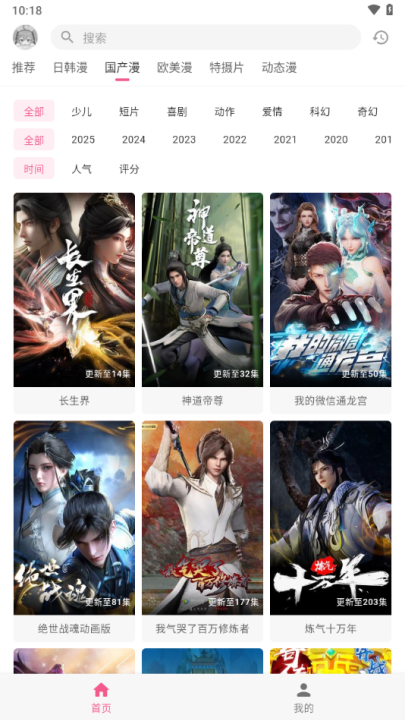 omofun最新版免费下载
