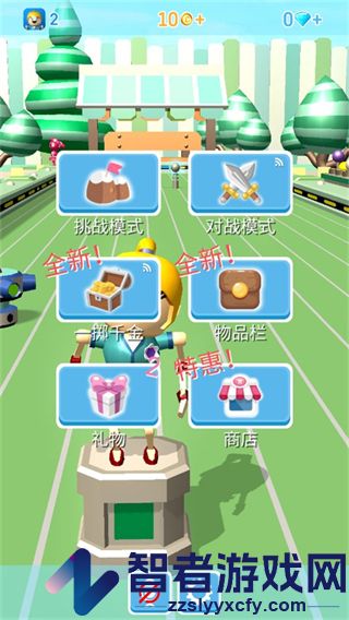 滚球对战游戏(Battle Bowls)