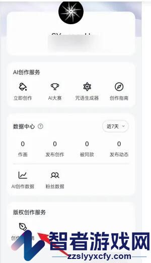 无界ai创作者申请位置