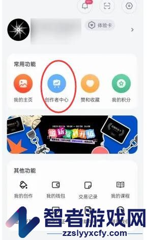 无界ai创作者申请位置