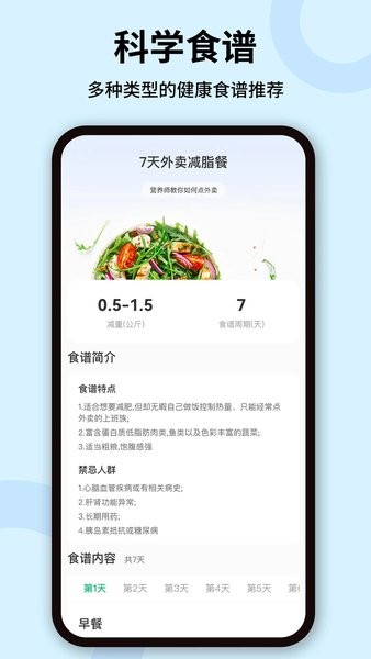热量计算软件