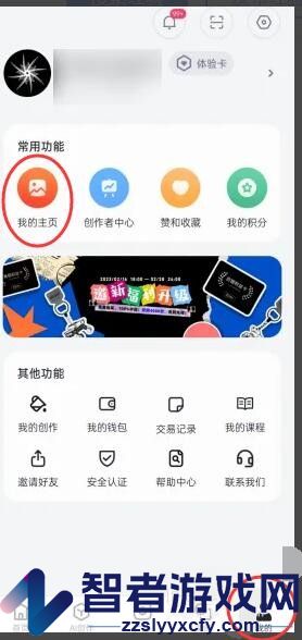 无界AI我的主页查看方法