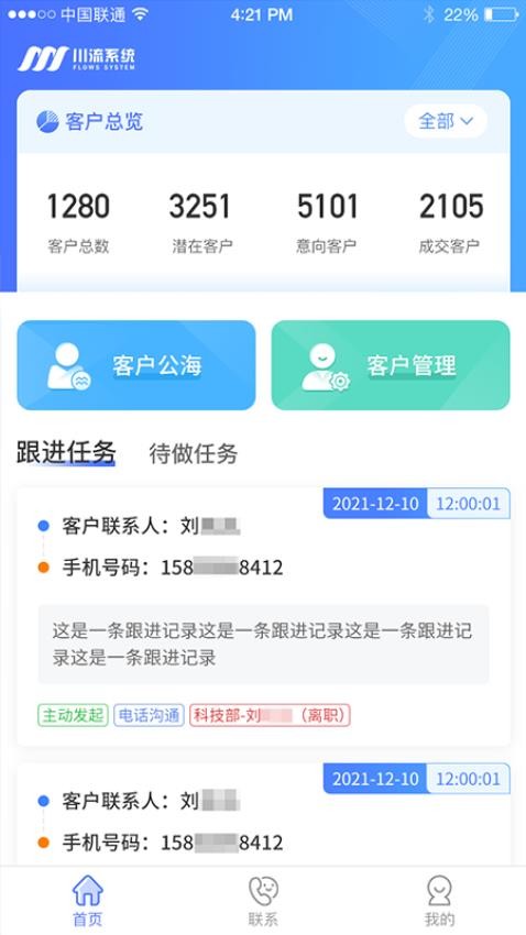 乖乖川流app官网版