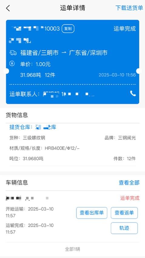 明易随行手机版