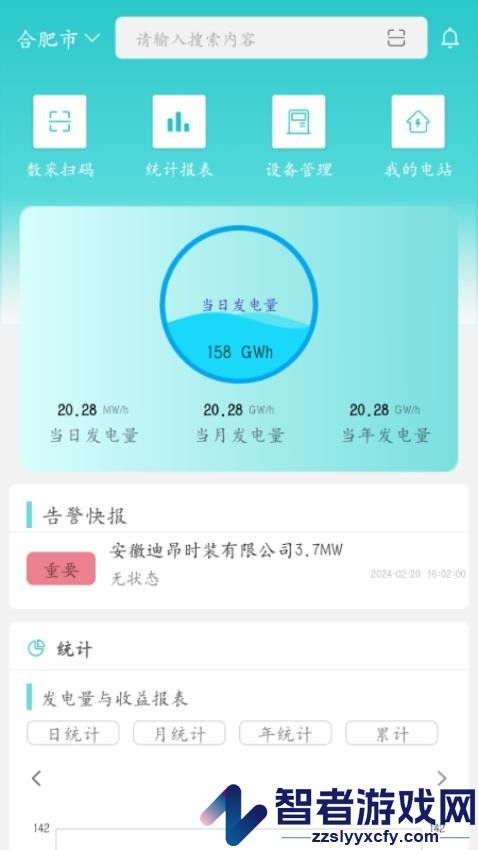 运维邦app下载官方版下载安装