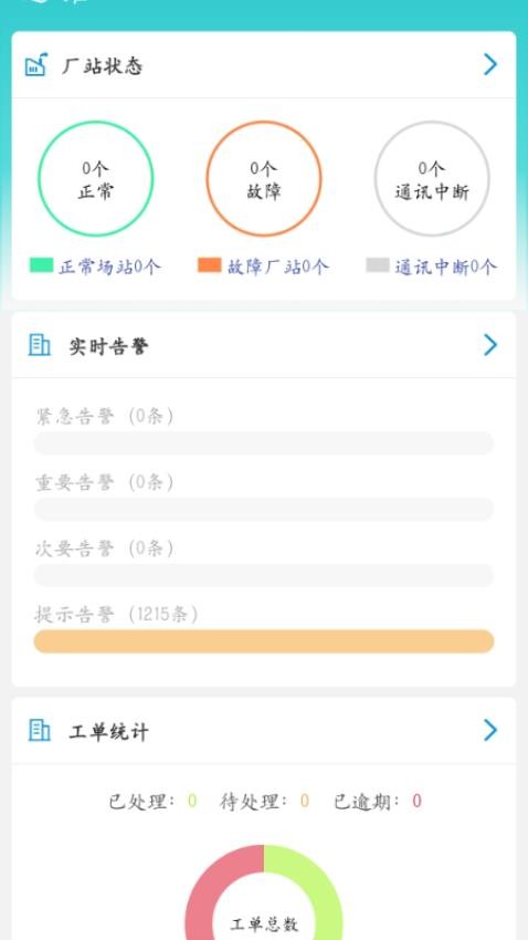 运维邦手机版