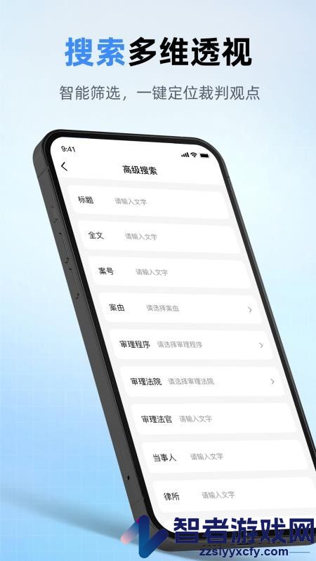 执行信息文书惠印app下载