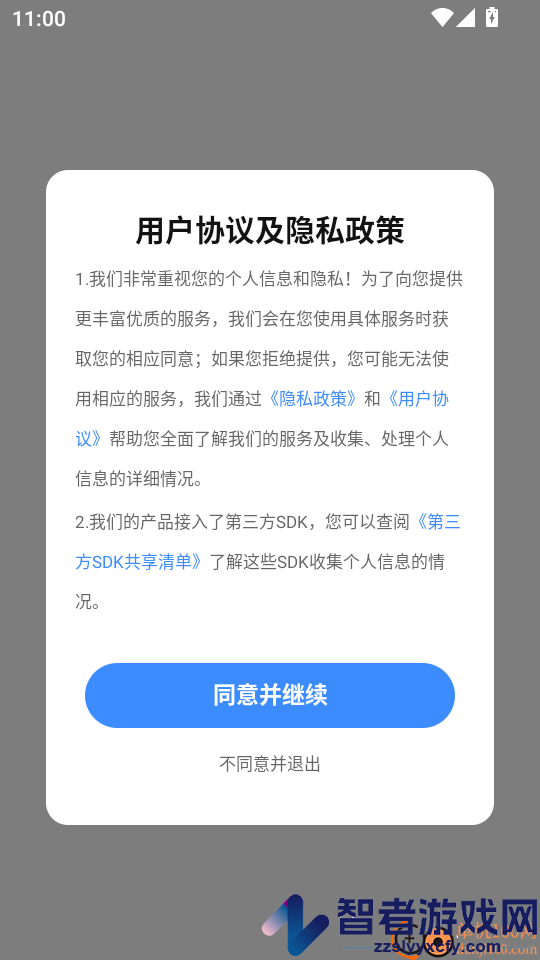 执行信息文书惠印app下载