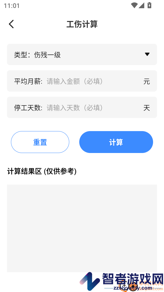 执行信息文书惠印app下载