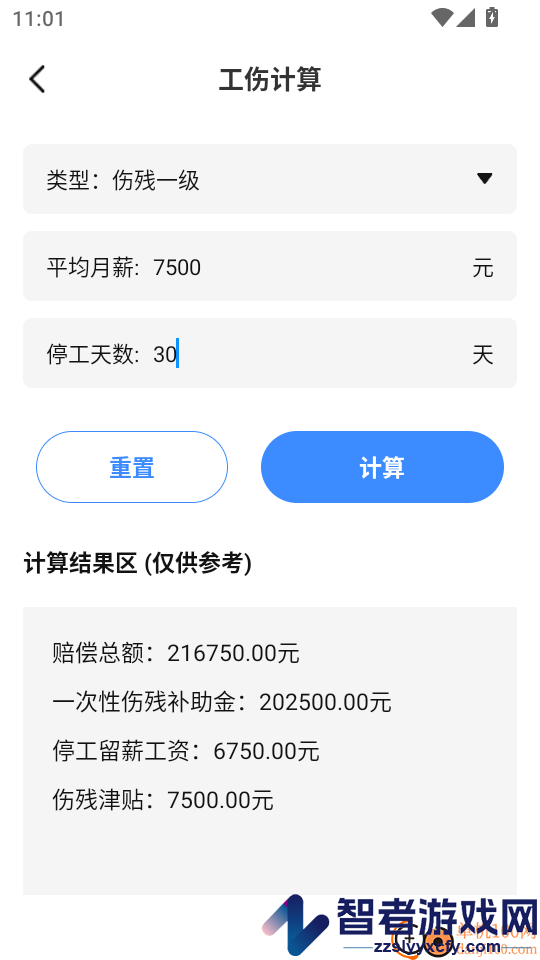 执行信息文书惠印app下载