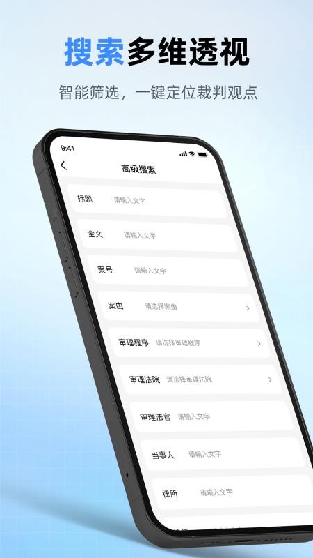 执行信息文书惠印软件