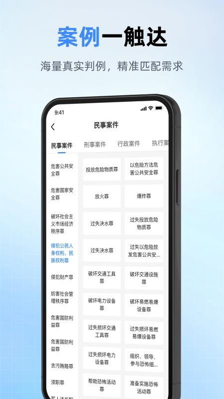 执行信息文书惠印软件