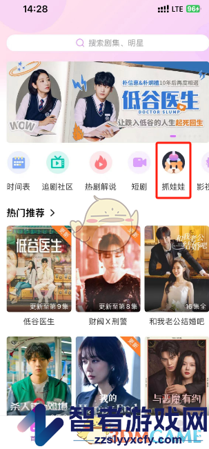 韩小圈抓娃娃玩法介绍