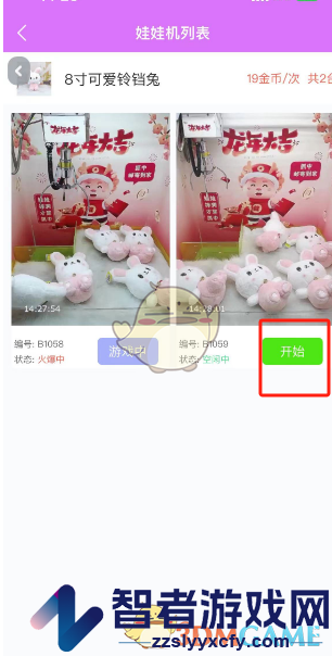 韩小圈抓娃娃玩法介绍
