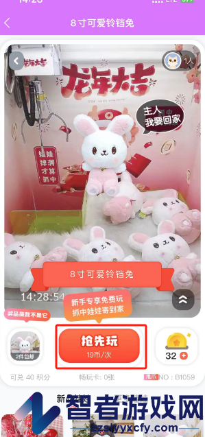 韩小圈抓娃娃玩法介绍