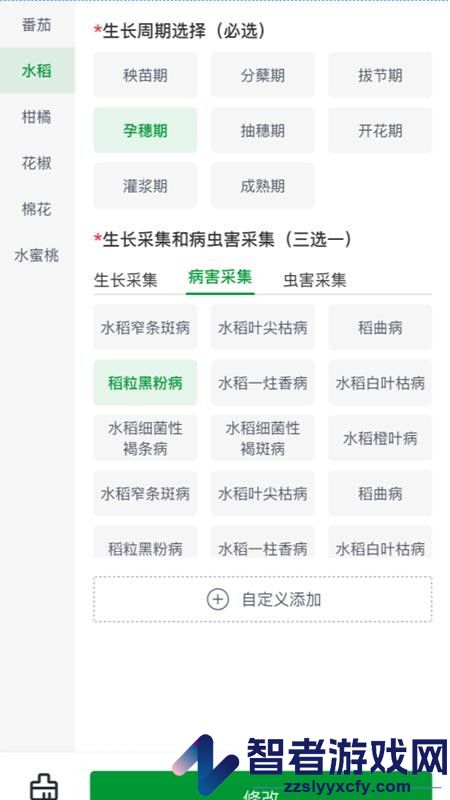汇创农采通app下载