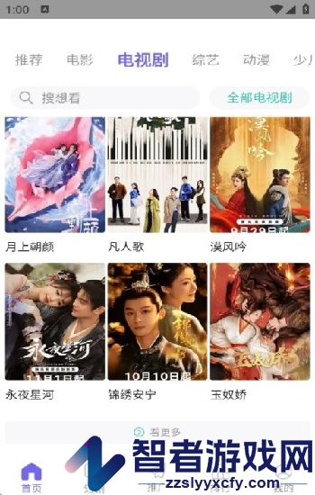 XBOX免费高清视频播放