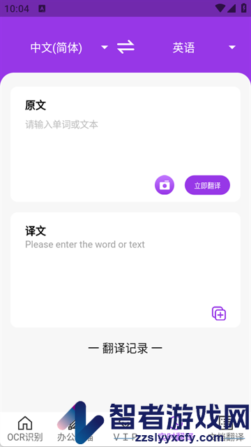 拍照计数iCounter软件