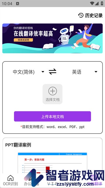 拍照计数iCounter软件