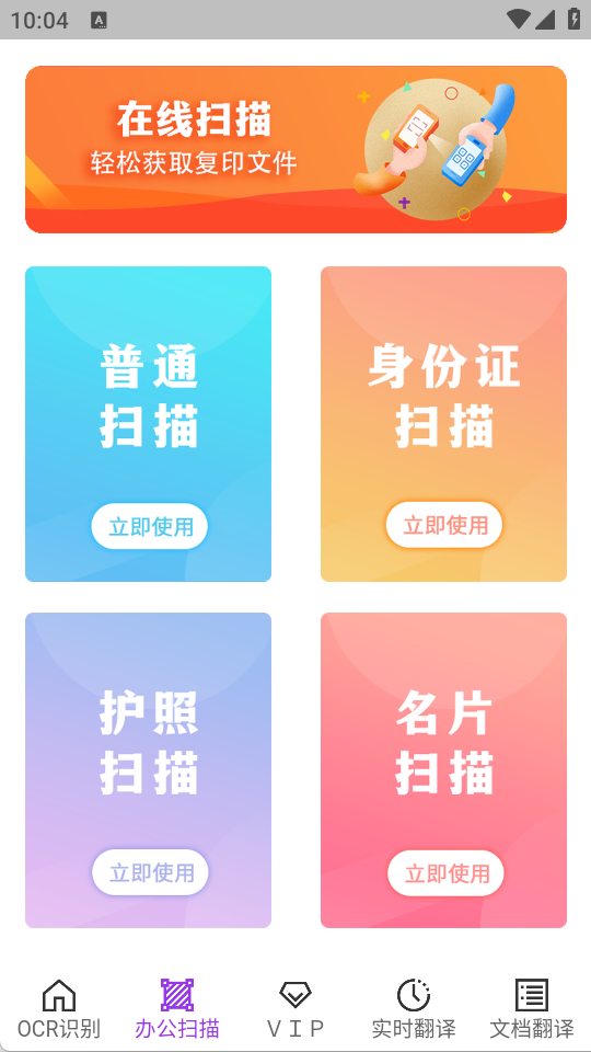 拍照计数iCounter软件
