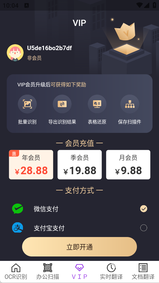 拍照计数iCounter软件
