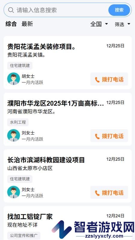 纽优优app下载