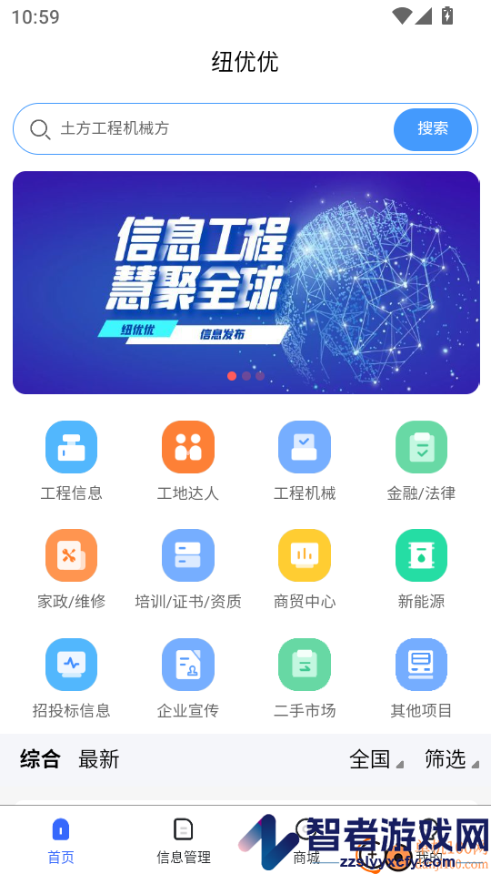 纽优优app下载