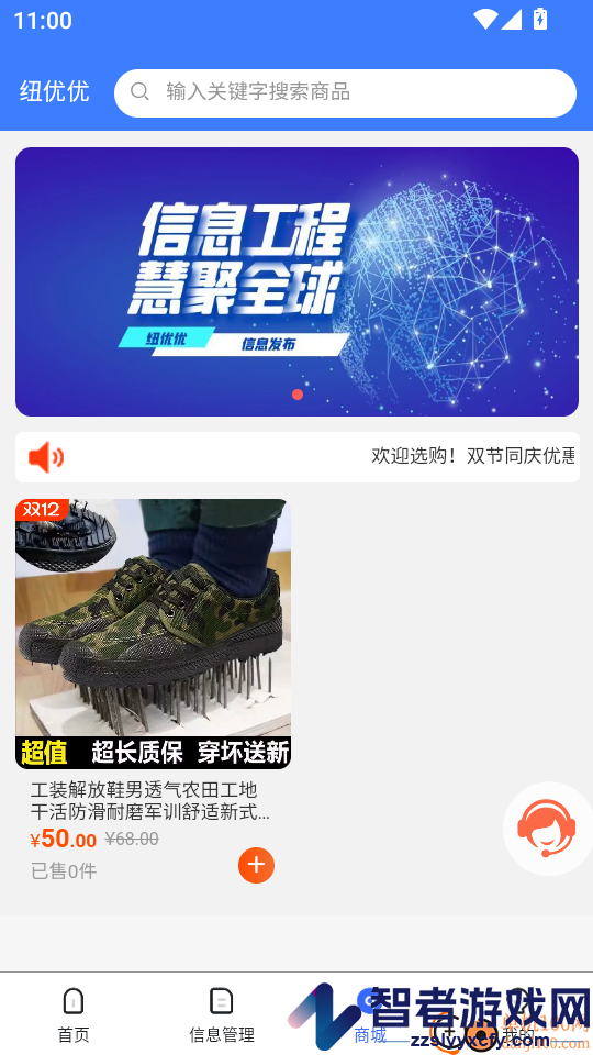 纽优优app下载