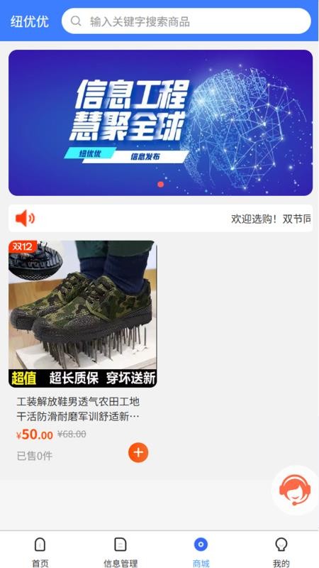 纽优优官网版