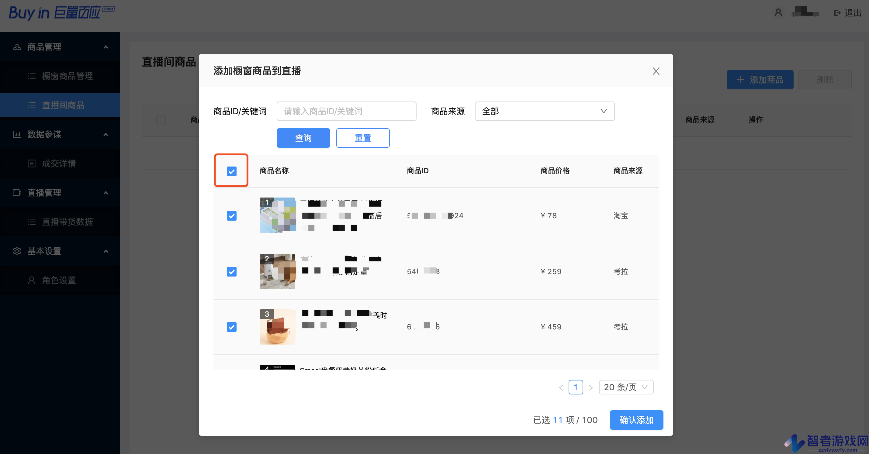 巨量百应添加商品库存方法