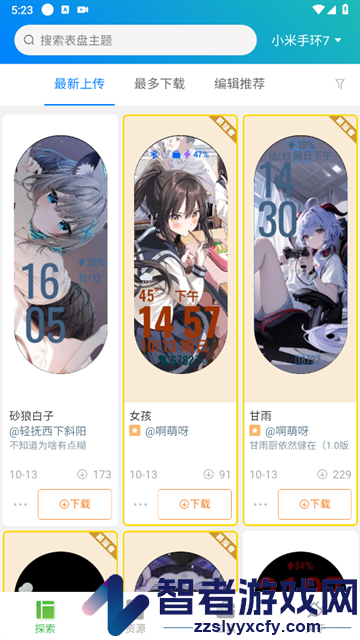 表盘自定义工具app