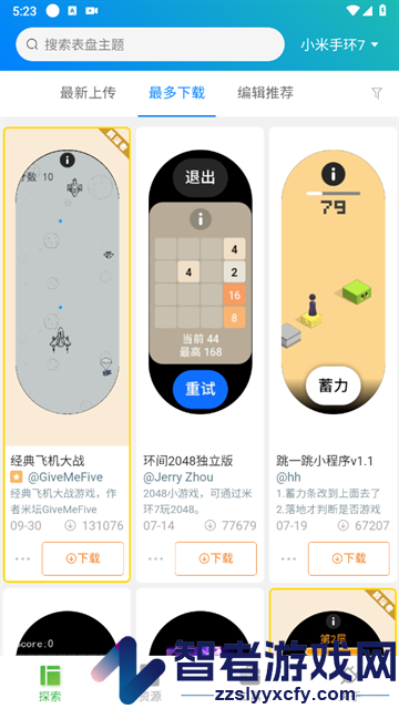 表盘自定义工具app