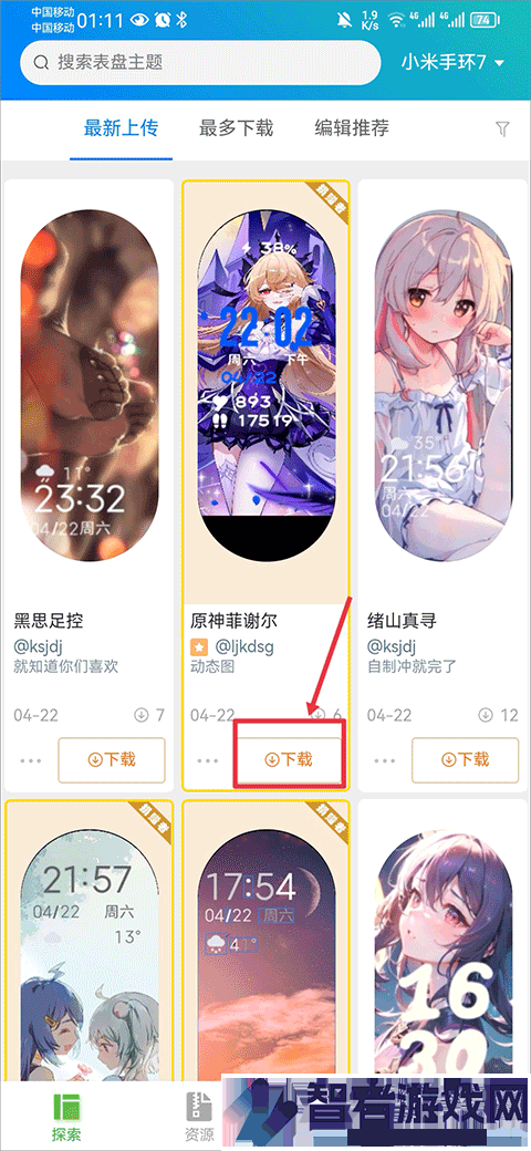 表盘自定义工具app