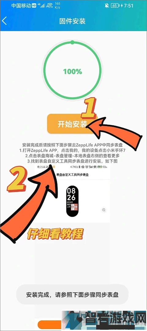 表盘自定义工具app