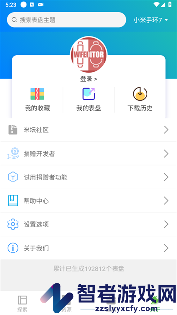 表盘自定义工具app