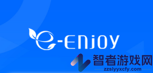小E(e-enjoy)
