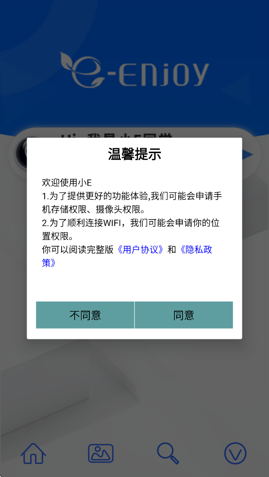 小E(e-enjoy)