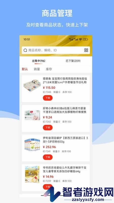 中科生意通app最新版本下载
