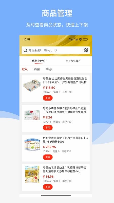 中科生意通官网版
