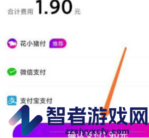 花小猪打车省钱卡购买方法