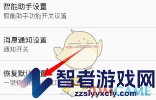 讯飞输入法清理缓存方法