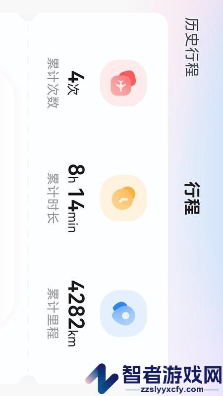 飞飞乐app下载