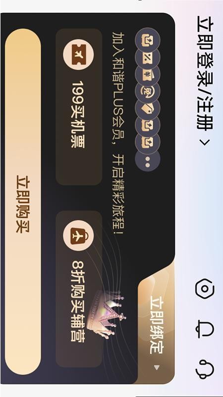 飞飞乐官网版